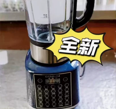 【全新闲置】德国品牌破壁机全自动加热家用豆...