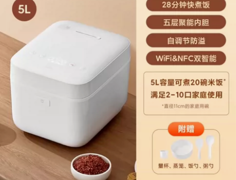 米家电饭煲C1 5L全新 小米米家快煮电饭...