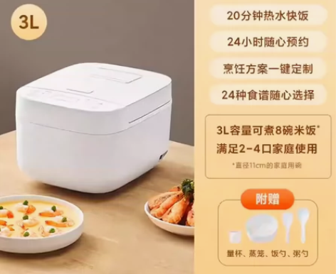 小米米家电饭煲C1家用4-6人多功能迷你煮...