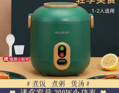 美菱电饭煲 急出 全新 包邮【捡漏！】美菱...