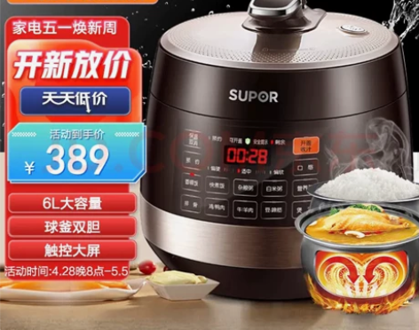 苏泊尔（SUPOR）全自动智能预约电压力锅...
