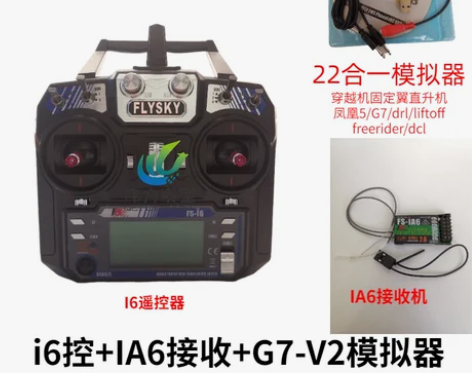 FS富斯i6 i6X无人穿越机航模遥控器i...