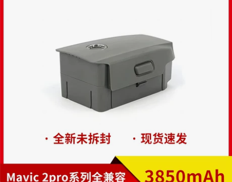 原装电池 全新御2Mavic Pro2 /...