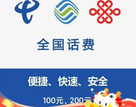 北京/天津/广东全国地区移动/联通/电信话...