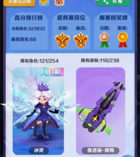 出售地铁跑酷账号，纯绿无刷，121人物，1...