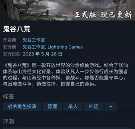 鬼谷八荒 steam激活码 游戏key 开...