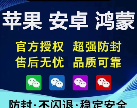 苹果微信iPhone微商ios多分开VX语...