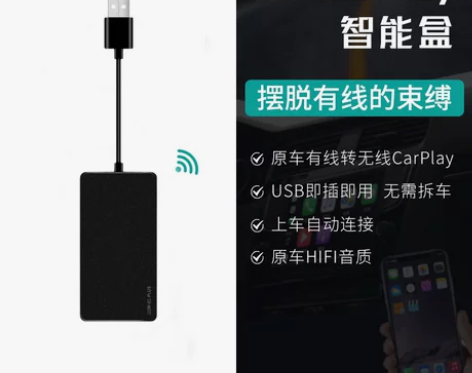 黑联 有线转无线Carplay大众奥迪奔驰...