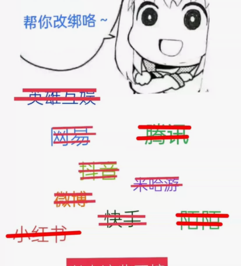 各类手游  解绑换绑  ，释放占用 非游戏...