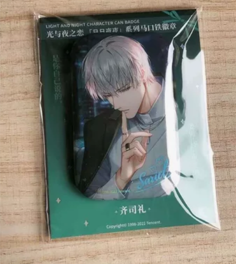 【出】光与夜之恋 日日夜夜系列角色马口铁徽...