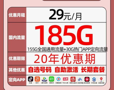 电信万象卡长期卡支持选号流量卡不限速4g5...