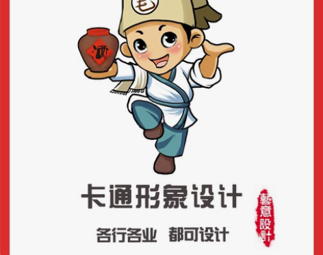 商业企业政府单位公司卡通人物卡通形象log...