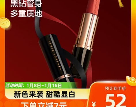 【付邮送】完美日记小黑钻口红唇膏显白持久保...