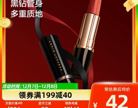 完美日记小黑钻口红唇膏显白持久保湿补水唇釉...