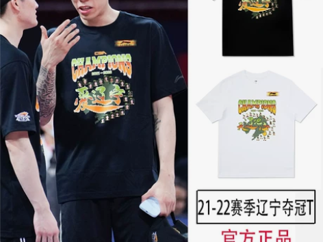 李宁短袖CBA辽宁夺冠纪念T恤男球星同款冠...