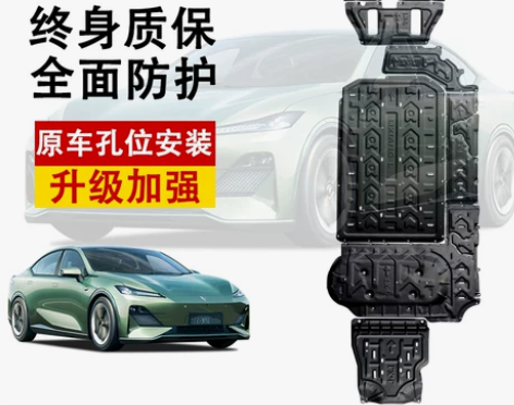 适用于长安深蓝SL03/DL03电池电机护...