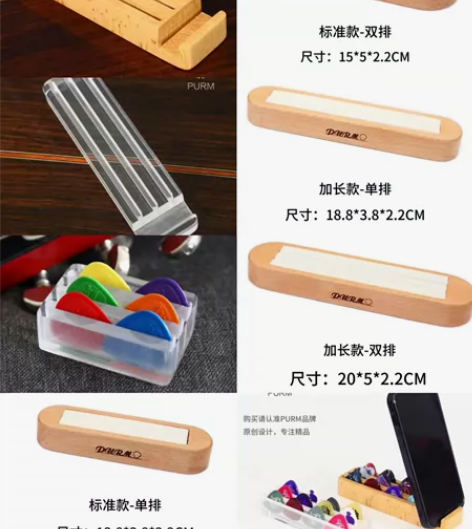 PURM吉他拨片盒多功能拨片夹拨片套吉他拨...