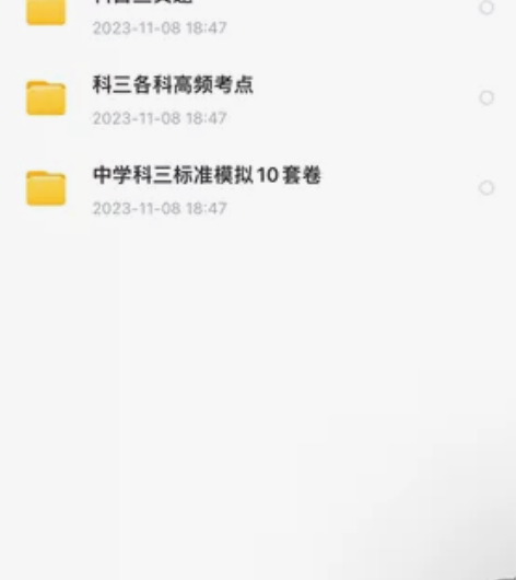 初中教师资格证科目三各科学习资料 教学设计...