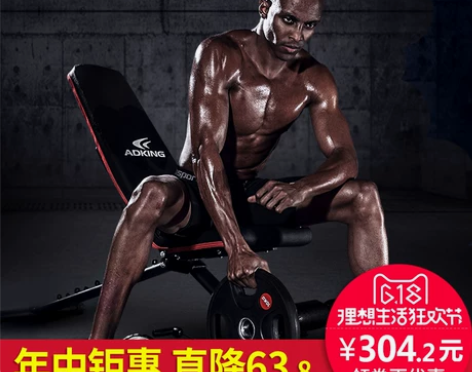 【618狂欢价】ADKING仰卧起坐健身器...