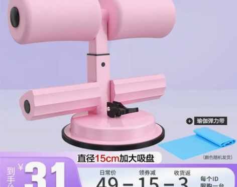 【潮酷价】仰卧起坐辅助器健身器材家用固定脚...