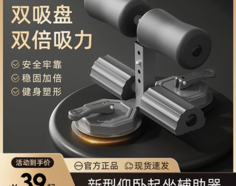 仰卧起坐辅助器家用男士稳定器锻炼健身器材练...