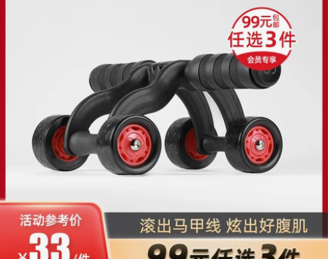 【风尚价】1104云麦健腹轮健身器材专业瘦...