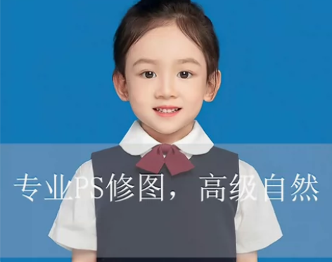 【儿童证件照】专业修图师人工ps修图、证件...