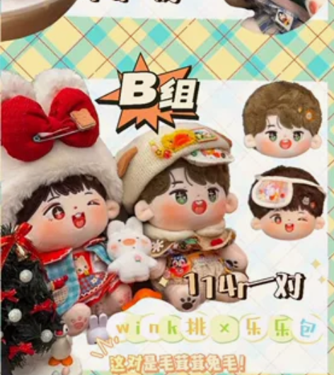 原价出全新未rua 棉花娃娃 呆桃猪包 2...