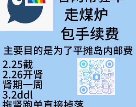 【推官网常驻车】 走煤炉 包手续费目的是为...