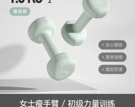 Keep哑铃女士健身家用男士力量训练器材锻...