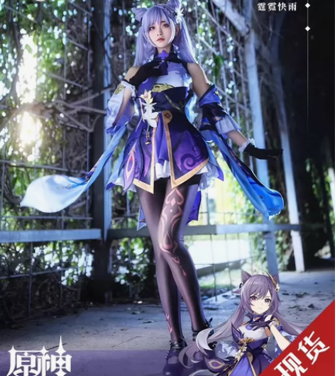 出三盯木刻晴全套加雾切 头饰另外一个有换更...