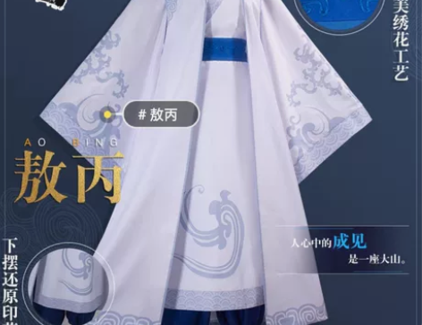【三町目】哪吒之魔童降世cos服敖丙 ?可...