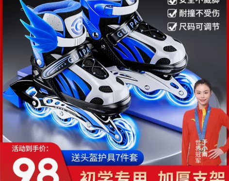 溜冰鞋儿童全套装旱冰轮滑鞋可调节大小码男童...