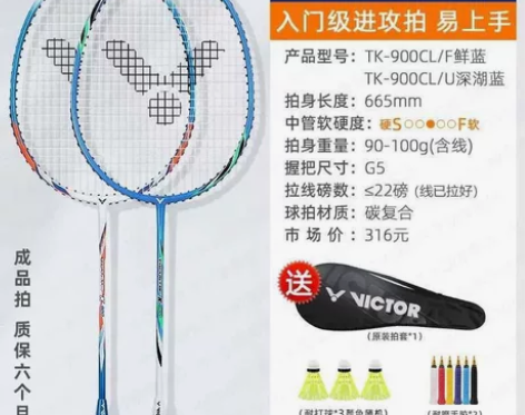 正品 VICTOR胜利羽毛球拍 威克多耐打...