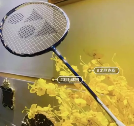 全新 尤尼克斯YONEX  碳素4u 超轻...