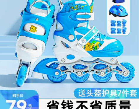 溜冰鞋儿童全套装男童女童轮滑鞋旱冰可调大小...