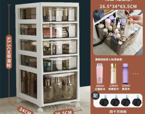 化妆品收纳盒抽屉式落地柜卧室梳妆台置物架放...