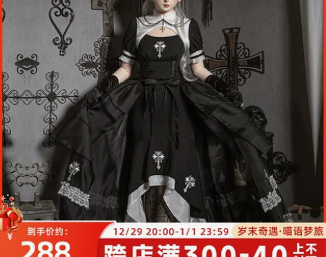 来信与诗·亡灵祷告｜WP原创副牌 修女风鱼...