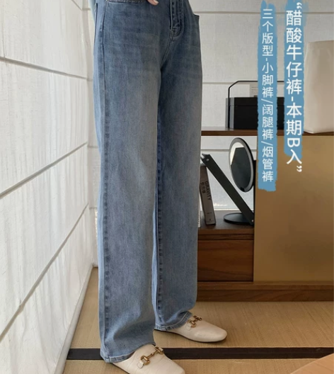 K姐自制【YYDS醋酸牛仔裤 】显瘦休闲小...