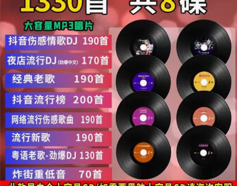 2023抖音流行热歌cd碟片车载歌曲无损高...