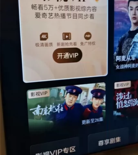 海信电视 影视vip海信电视聚好看奇异果爱...