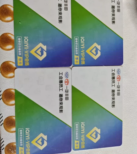 爱奇艺白金会员年卡奇异果tv一年京东plu...