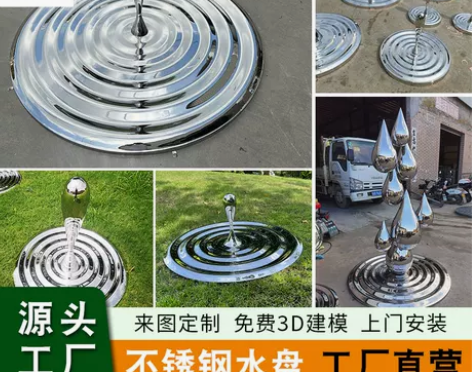 不锈钢水滴水波纹雕塑户外园林酒店创意自然造...