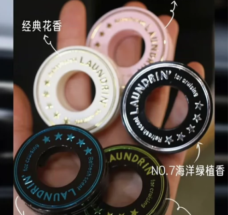 全新仅30包邮！朗德林车载香薰 保正！每个...