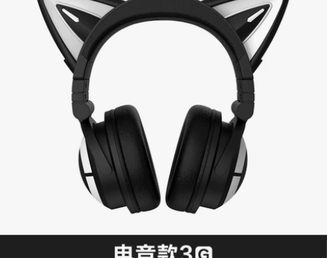 【狂欢价】妖舞猫耳耳机3G 头戴式无线蓝牙...