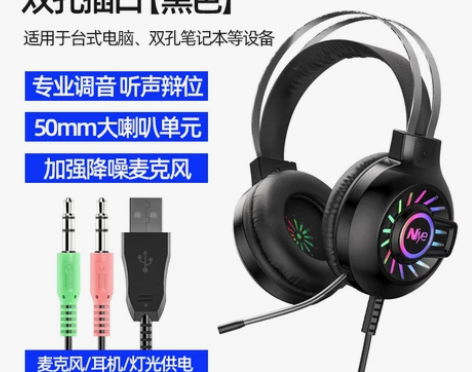 耳机头戴式台式机电脑耳麦笔记本带麦克风有线...