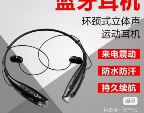 hbs730立体声运动无线车载跑步颈挂式双...