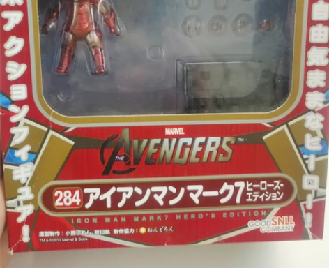 钢铁侠手办 未拆封 发货前可拆开查看 感兴...