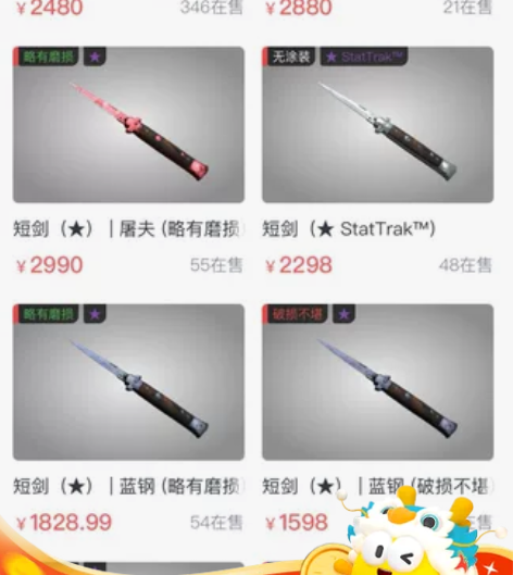 cs2盲盒短剑盲盒,百分百出短剑,只有短剑...