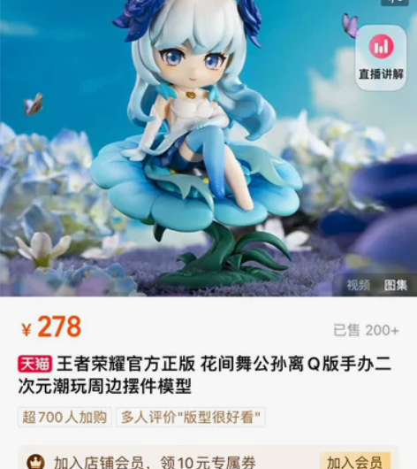 王者荣耀周边 花间舞公孙离Q版手办 全新未...